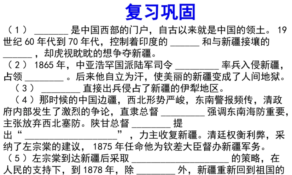 八年级历史上册 第3课 甲午中日战争课件 北师大版-北师大版初中八年级上册历史课件