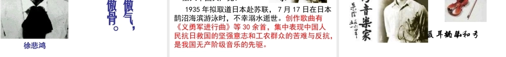 八年级历史上册 第22课 科学技术与思想文化（二）课件 新人教版-新人教版初中八年级上册历史课件