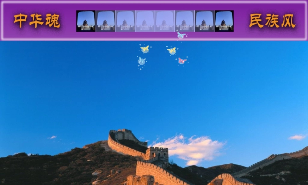 八年级历史上册 第13课 红色政权的创建和红军长征课件2 华东师大版-华东师大版初中八年级上册历史课件