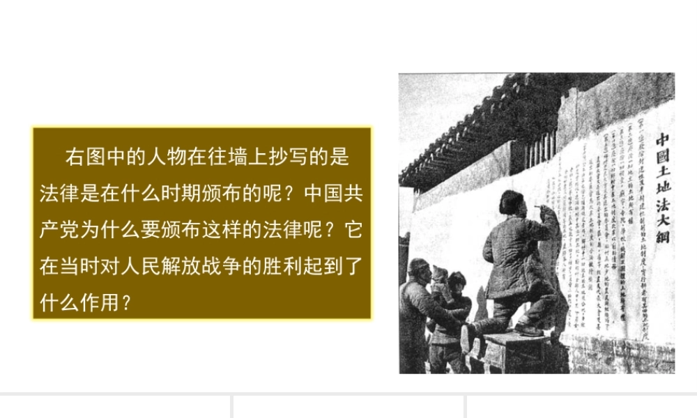 八年级历史上册 19《走向战略反攻》课件 北师大版-北师大级上册历史课件