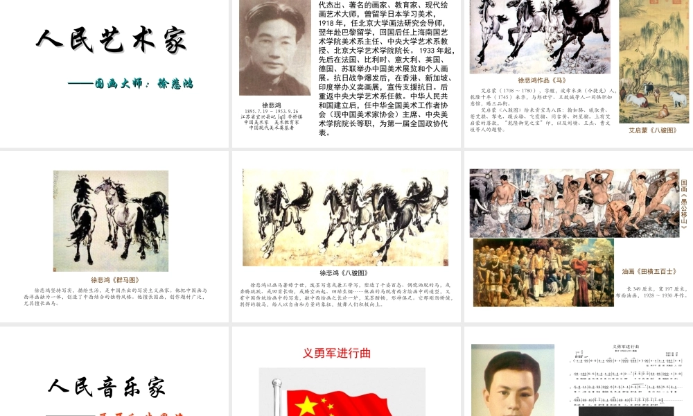 八年级历史上册 第22课 思想文化课件1 川教版-川教级上册历史课件