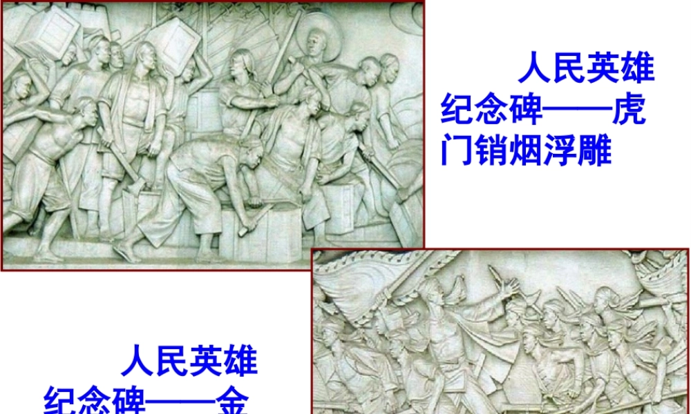 八年级历史上册 第3课 太平天国运动课件 北师大版-北师大版初中八年级上册历史课件