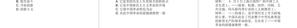 八年级历史上册 第4单元 从五四运动到红军长征（——）第11课 五四运动和中国共产党的成立课件2 中图版-中图版初中八年级上册历史课件