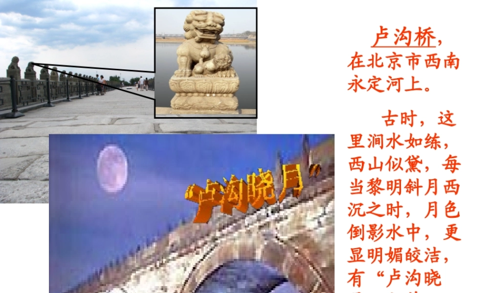 八年级历史上册 第15课 宁为战死鬼-不作亡国奴课件 新人教版-新人教级上册历史课件