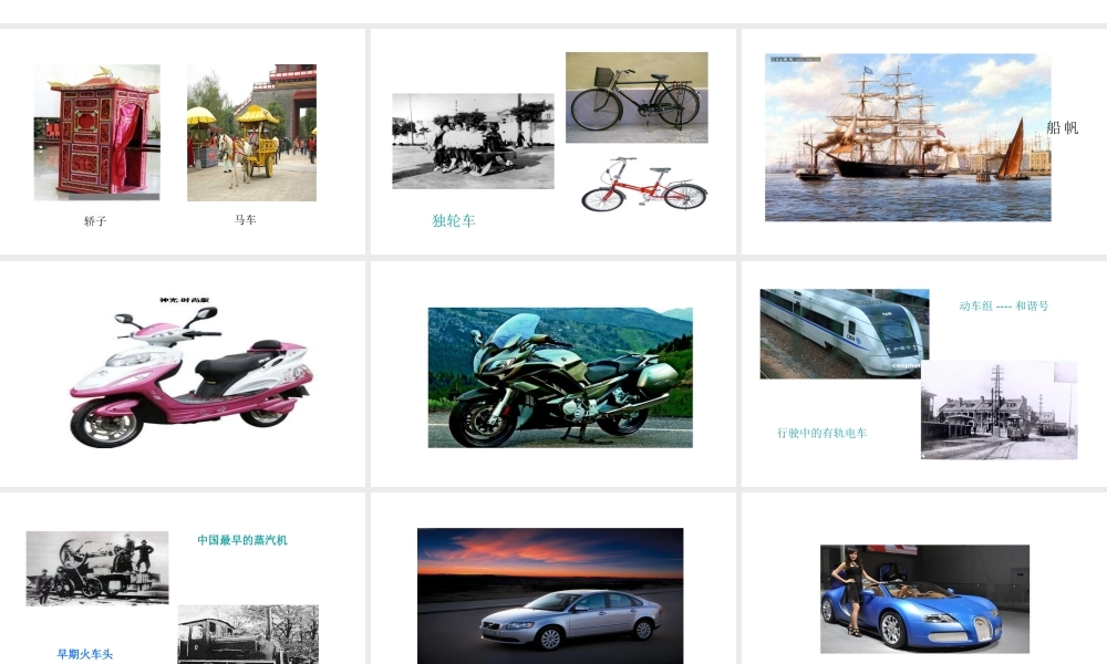 八年级历史上册 第六单元 第19课 物质文明的进步课件 华东师大版-华东师大版初中八年级上册历史课件