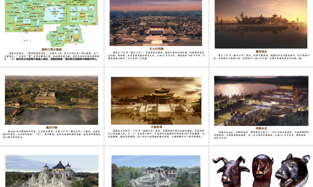 八年级历史上册 第2课 第二次鸦片战争课件1 川教版-川教版初中八年级上册历史课件