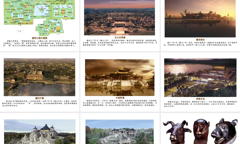 八年级历史上册 第2课 第二次鸦片战争课件1 川教版-川教级上册历史课件