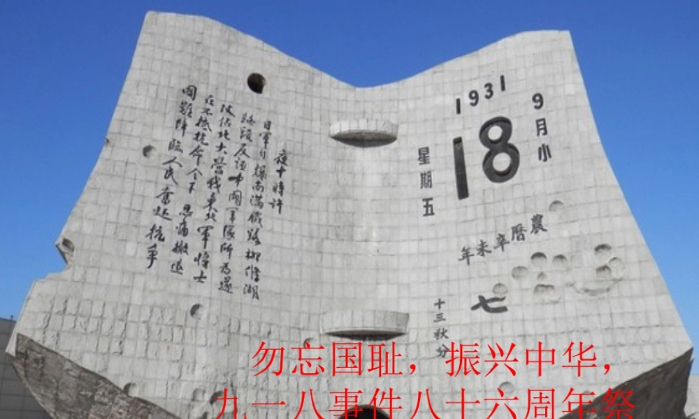 八年级历史上册 第4课 洋务运动课件 北师大版-北师大级上册历史课件