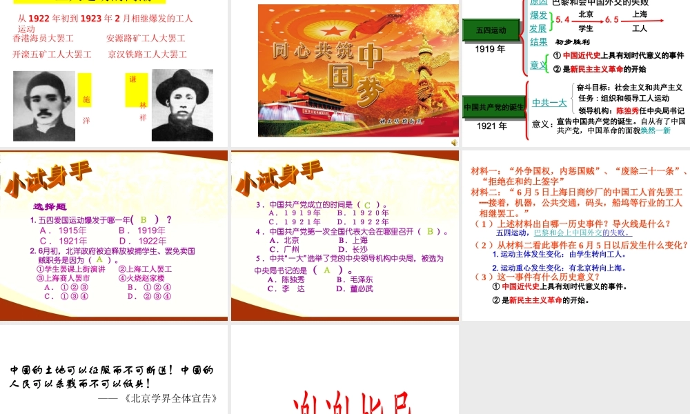 八年级历史上册 第三单元 13 伟大的开端课件 北师大版-北师大级上册历史课件