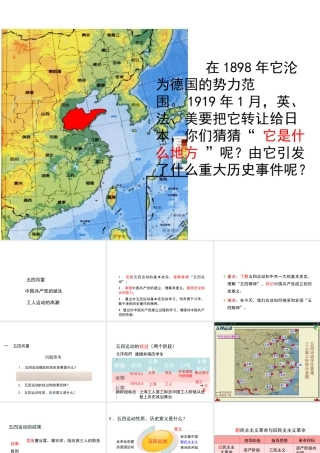 八年级历史上册 第三单元 第13课 伟大的开端课件 北师大版-北师大版初中八年级上册历史课件