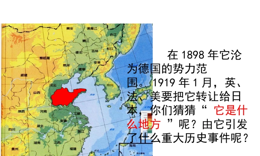 八年级历史上册 第三单元 第13课 伟大的开端课件 北师大版-北师大级上册历史课件