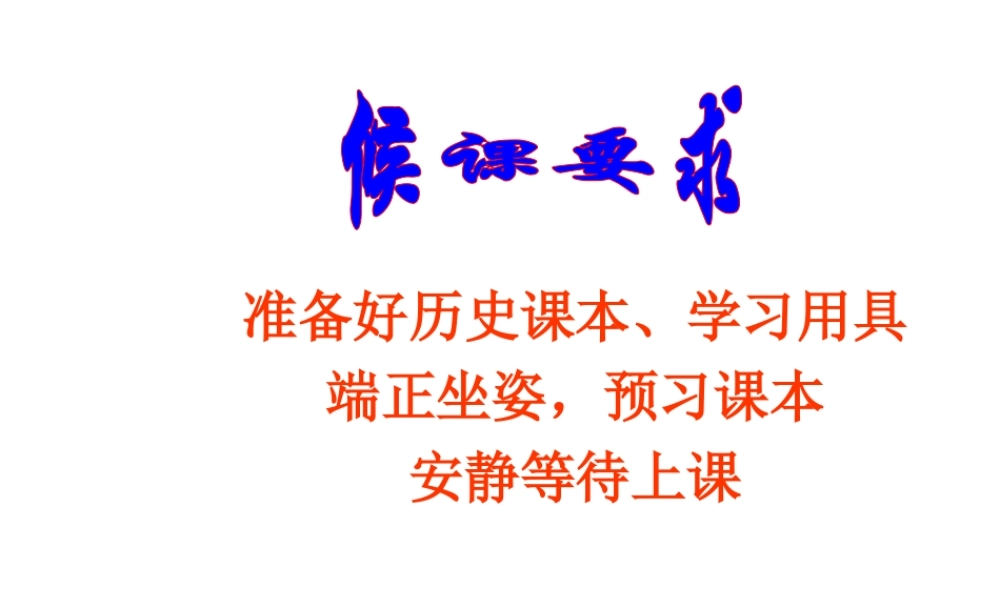 八年级历史上册 第三单元 革命的兴起与民国的初建 第8课 近代文化教育的起步课件 冀教版-冀教版初中八年级上册历史课件