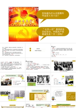 八年级历史上册 第三单元 新民主主义革命的兴起 11《五四运动和中国共产党的成立》课件 华东师大版-华东师大版初中八年级上册历史课件