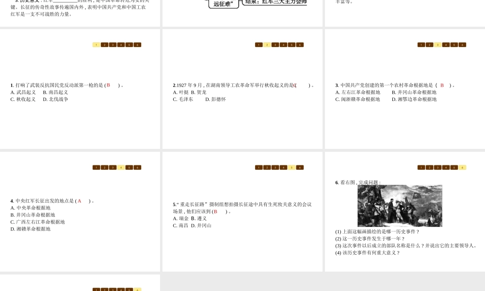 八年级历史上册 第三单元 新民主主义革命的兴起 第15课 星星之火 可以燎原课件 北师大版-北师大级上册历史课件