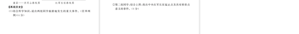 八年级历史上册 第三单元 新民主主义革命的兴起检测卷课件 岳麓版-岳麓版初中八年级上册历史课件