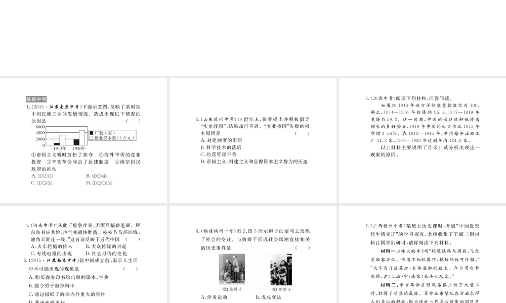 八年级历史上册 第六七学习主题 经济和社会生活 科学技术与思想文化小结课件 川教版-川教级上册历史课件