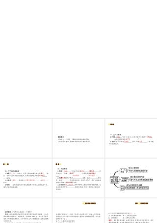 八年级历史上册 第四单元 伟大的抗日战争 第17课“中华民族到了最危险的时候”课件 北师大版-北师大级上册历史课件