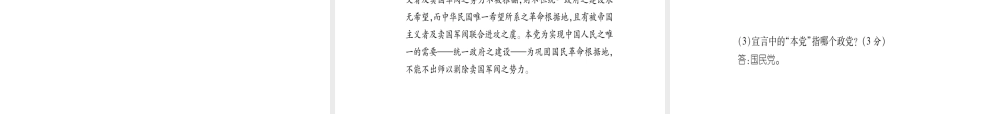 八年级历史上册 第3单元 新民主主义革命的兴起达标测试卷课件 岳麓版-岳麓级上册历史课件