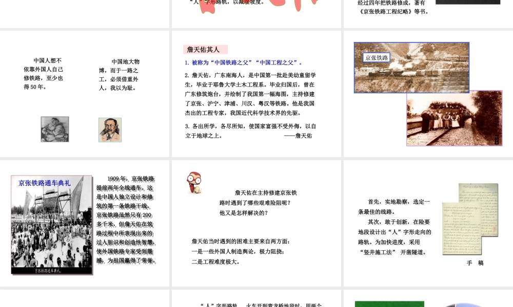 八年级历史上册 第23课 近代科技之星课件1 岳麓版-岳麓级上册历史课件