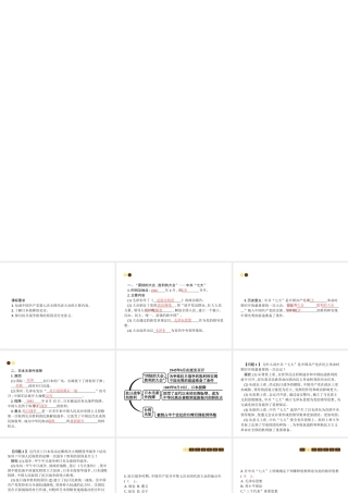 八年级历史上册 第四单元 伟大的抗日战争 第20课 抗日战争的胜利课件 北师大版-北师大版初中八年级上册历史课件