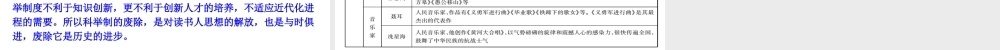 八年级历史上册 第6单元 近代经济、社会生活与文化 23 近代教育与文艺成就课件 中华书局版-中华书局级上册历史课件