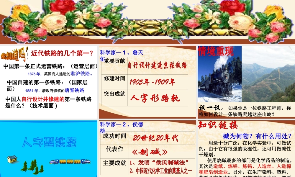 八年级历史上册 第6单元 人民解放战争（--）第22课 近代新闻出版与文学艺术的发展课件1 中图版-中图级上册历史课件