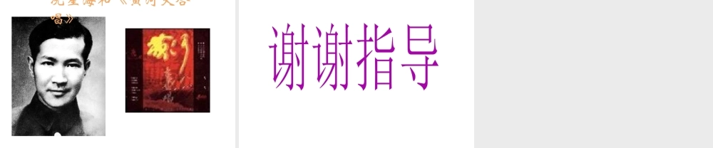 八年级历史上册 第7单元 第23课 思想与文学艺术教学课件 中华书局版-中华书局级上册历史课件