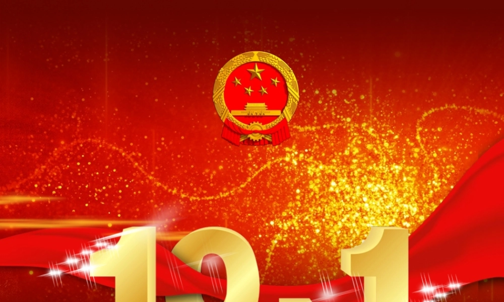 八年级历史下册 第1课 中华人民共和国的成立课件3 中图版-中图版初中八年级下册历史课件