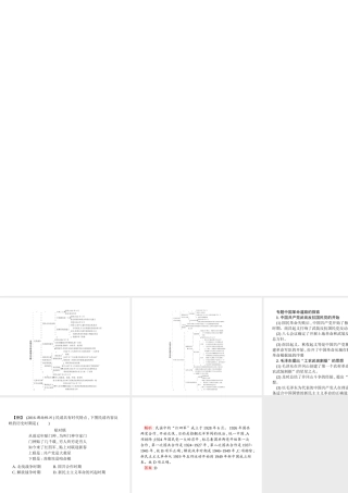 八年级历史上册 第五单元 从国共合作到国共对峙综合复习课件 新人教版-新人教级上册历史课件