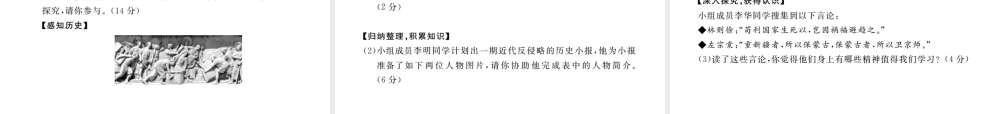 八年级历史上册 第一单元 列强的侵略与中国人民的抗争检测卷课件 岳麓版-岳麓版初中八年级上册历史课件