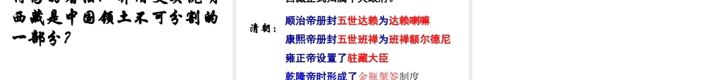 八年级历史下册 第一单元 中华人民共和国的成立和巩固 第1课 中华人民共和国成立课件3 新人教版-新人教版初中八年级下册历史课件