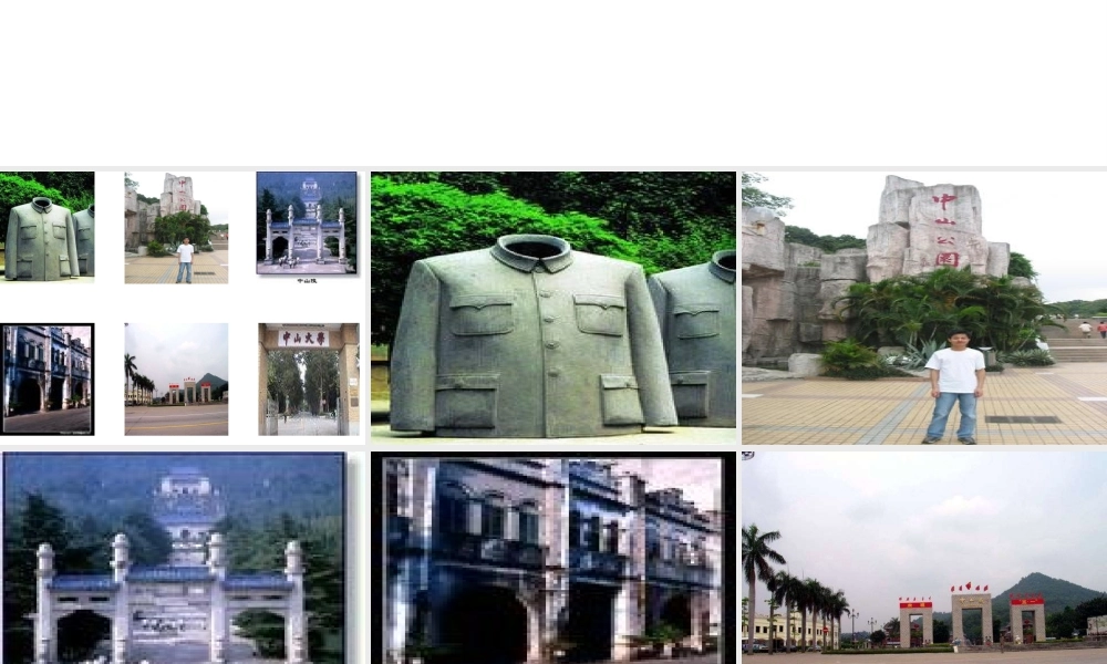 八年级历史上册 第8课 辛亥革命课件 新人教版