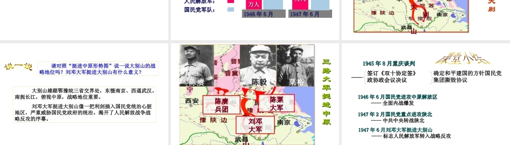 八年级历史上册 第四单元 第14课 同仇敌忾抗战到底课件 华东师大版-华东师大版初中八年级上册历史课件