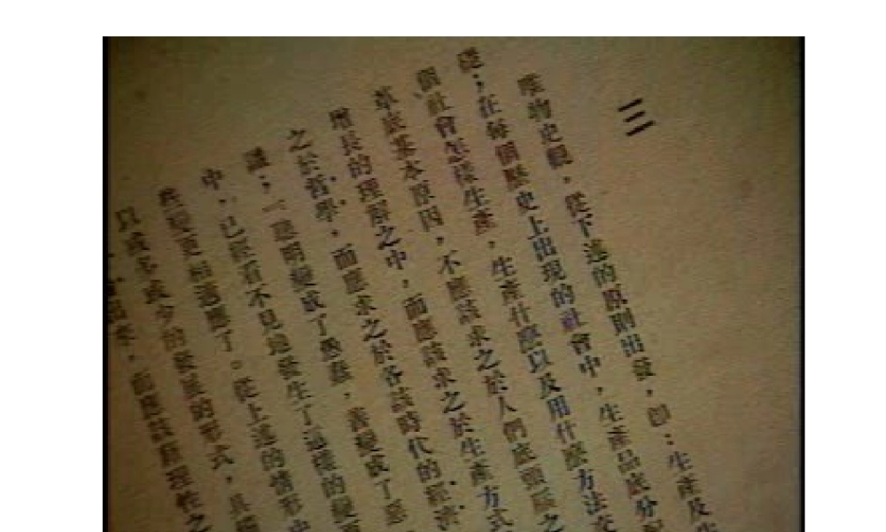 八年级历史上册 第四单元 新民主主义革命的展开 第14课 五四运动与中国共产党的成立课件2 冀教版-冀教级上册历史课件