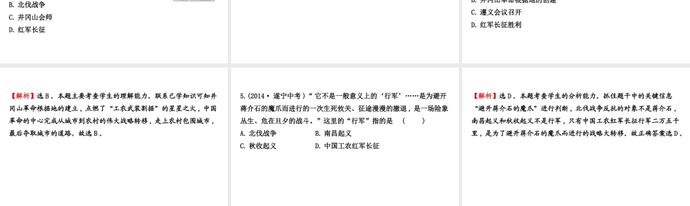 八年级历史上学期期末复习 探究导学课型 第三学习主题 新民主主义革命的兴起课件 川教版-川教版初中八年级全册历史课件