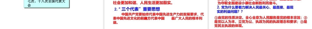 八年级历史下册 第三单元 10 建设中国特色社会主义教学课件 新人教版-新人教级下册历史课件
