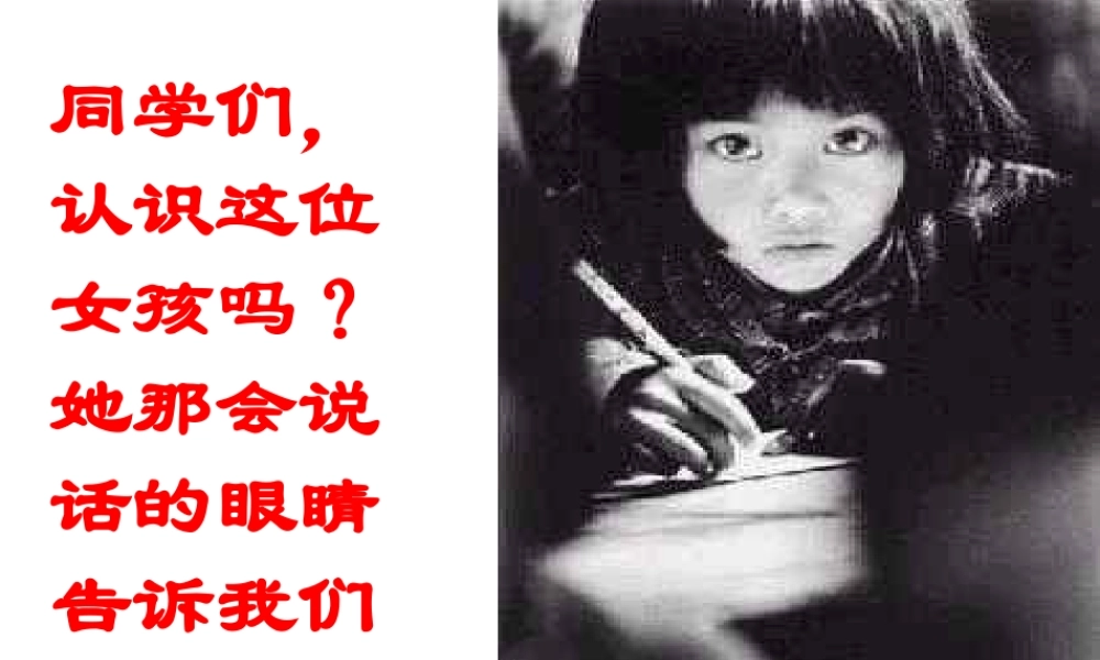 八年级历史下册 第六单元 第19课《教育事业的发展》课件3 华东师大版-华东师大版初中八年级下册历史课件