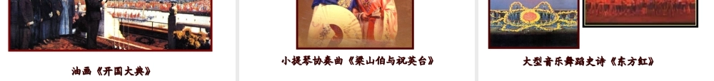八年级历史下册 第六单元 第22课 教育、文艺和体育事业的发展课件2 岳麓版-岳麓版初中八年级下册历史课件