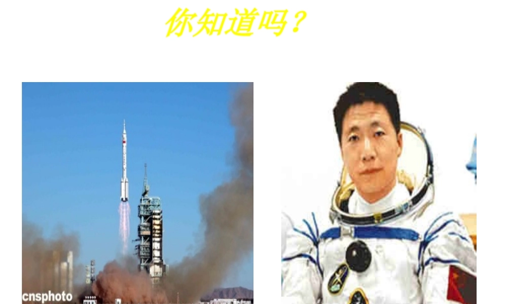 八年级历史下册 第六学习主题 科技、教育与文化 第17课《摘取科学技术的明珠》课件2 川教版-川教版初中八年级下册历史课件