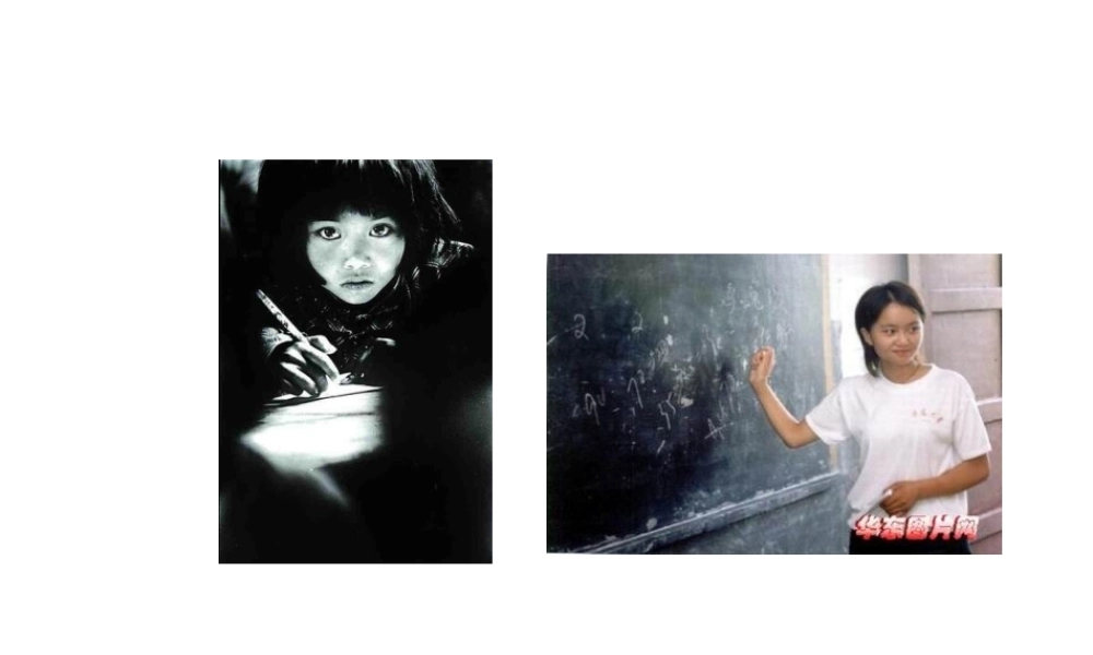 八年级历史下册 第六学习主题 科技、教育与文化 第18课《教育和体育事业的蓬勃发展》课件1 川教版-川教版初中八年级下册历史课件