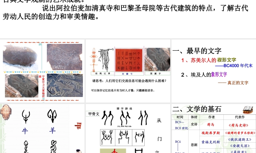 八年级历史下册 第五单元 第24课 昔日的辉煌课件1 北师大版-北师大版初中八年级下册历史课件