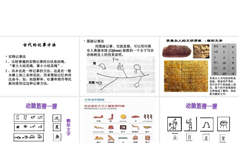 八年级历史下册 第五单元 第24课 昔日的辉煌课件2 北师大版-北师大级下册历史课件