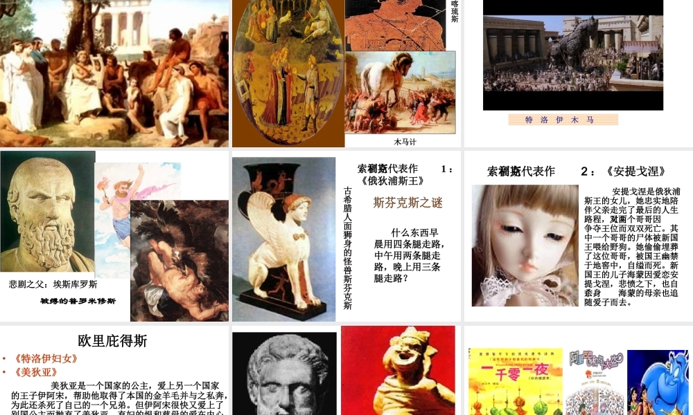 八年级历史下册 第五单元 第24课 昔日的辉煌课件2 北师大版-北师大级下册历史课件