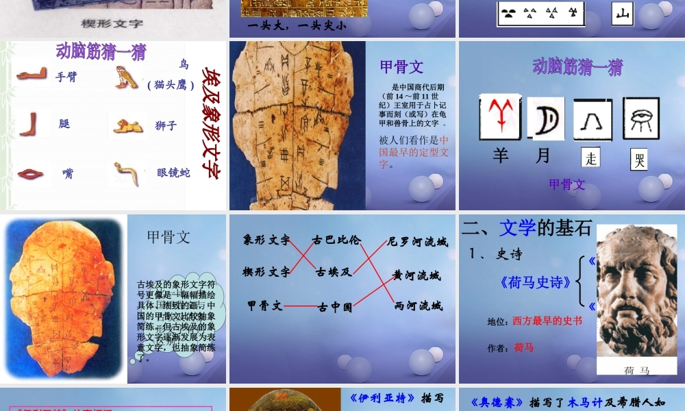 八年级历史下册 第五单元 第24课 昔日的辉煌课件3 北师大版-北师大版初中八年级下册历史课件