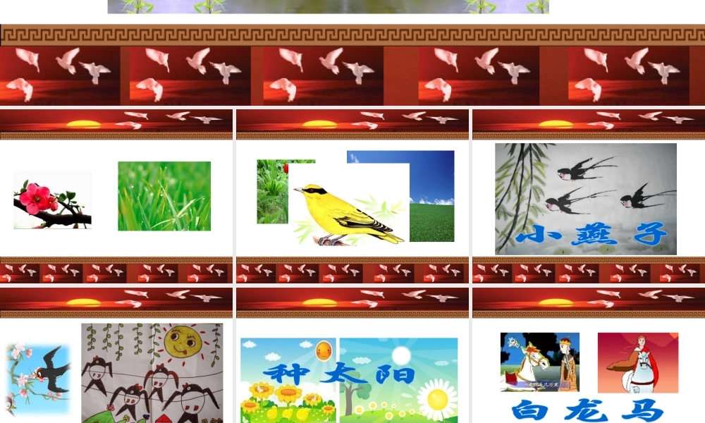 八年级历史上册 第五单元 伟大的抗日战争 第22课“抗日救亡歌曲联唱”--学习与探究之二课件 冀教版-冀教版初中八年级上册历史课件