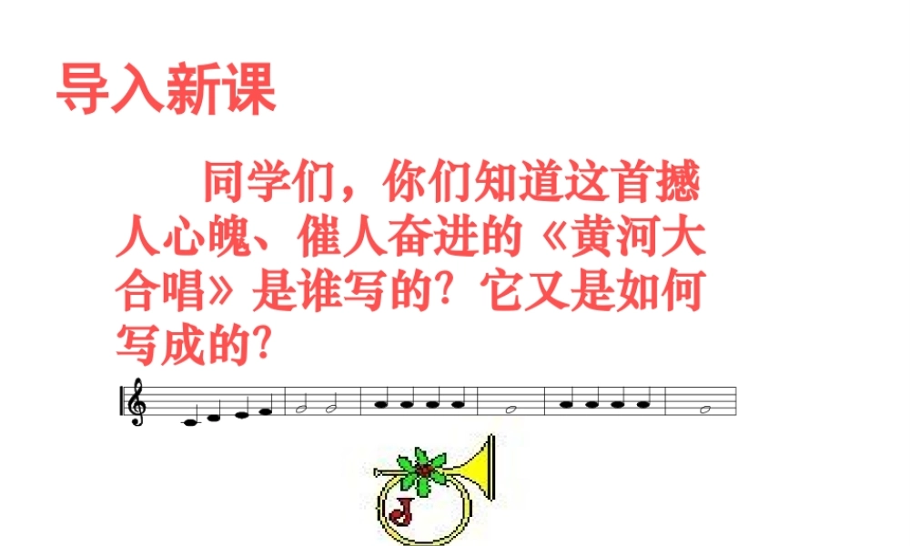 八年级历史上册 第五单元 伟大的抗日战争 第同仇敌忾，众志成城课件2 冀教版-冀教级上册历史课件