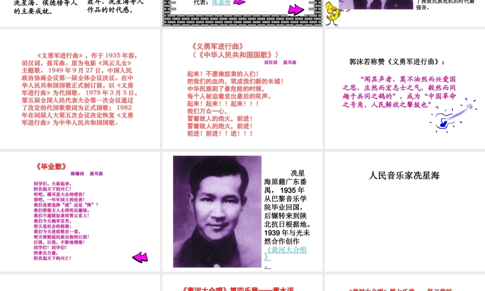 八年级历史上册 第五单元 伟大的抗日战争 第同仇敌忾，众志成城课件2 冀教版-冀教级上册历史课件