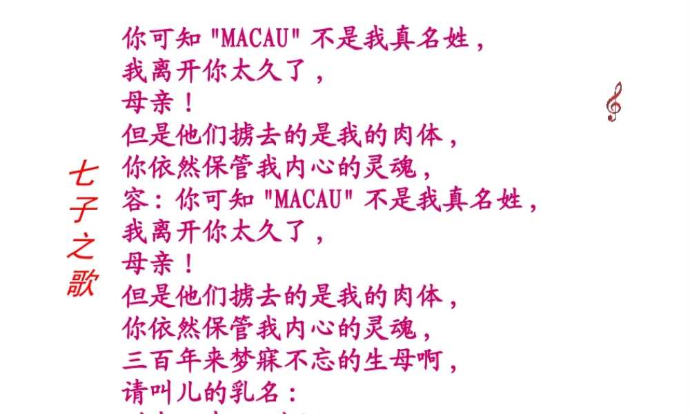 八年级历史下册 第五单元 第21课《一国两制的构想与实践》课件2 冀教版-冀教级下册历史课件