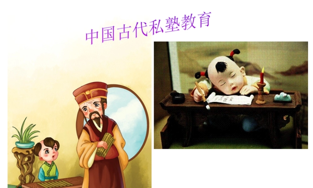 八年级历史下册 第18课 教育和文化事业的发展课件 川教版-川教版初中八年级下册历史课件