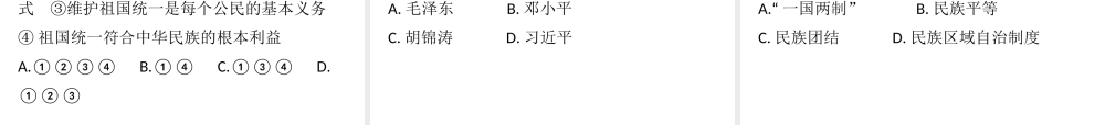八年级历史下册 期末综合测试课件 北师大版-北师大版初中八年级下册历史课件